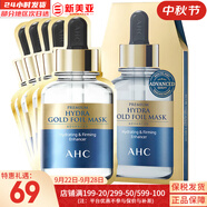 AHC 玻尿酸安瓶精華補水面膜黃金蒸汽面膜金箔錫紙?zhí)崂湛s毛孔男女 AHC黃金錫紙蒸汽補水面膜 5片