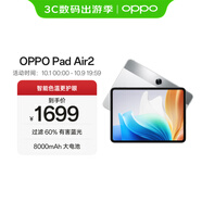 OPPO Pad Air2 11.4英寸平板電腦2.4K高清大屏 8GB+256GB 流光銀 辦公游戲學(xué)習平板