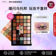 NYX40色眼影盤(pán)烏托邦高光啞光閃粉亮片彩妝舞臺40g 送女友生日禮物