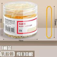 得力橡皮筋辦公用品黃色乳膠圈一次性橡皮筋財務(wù)牛皮筋橡膠圈橡皮牛皮筋強力黃皮筋辦公用品扎菜工業(yè) 50g-筒裝乳膠圈 財務(wù)辦公