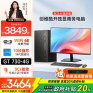 酷開創(chuàng)維臺式電腦主機 游戲平面設(shè)計家用學(xué)習(xí)商務(wù)辦公( i5-14400F+16G+512G+2T+WiFi6/BT+GT730-4G)