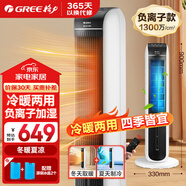 格力（GREE）空調(diào)扇冷暖兩用負離子加濕塔式水冷風扇遙控立式冷暖風扇冷熱兩用制冷風扇制熱暖風機 KS-04S68RDg