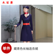 木笛簫連衣裙空姐制服接待工作服南方航空公司姐妹優(yōu)雅女神風(fēng)格美 單件藍(lán)色長袖連衣裙+絲巾腰帶 S