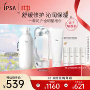 茵芙莎流金水200ml+大橘子潔面125g+SE3乳護膚品水乳套裝生日禮物送女友