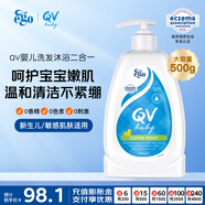 QV兒童沐浴露洗發(fā)水二合一500g嬰兒寶寶洗發(fā)沐浴無淚止癢澳洲1-3歲