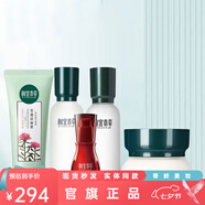 相宜本草官旗正品洗面奶面膜眼霜水乳精華紅景天抗皺緊致護膚套裝七夕禮物 洗面奶+精華水+精華+乳液+面霜