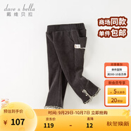戴維貝拉（DAVE＆BELLA）兒童九分褲女童小香風(fēng)褲子雪尼爾中大童喇叭褲秋冬新款寶寶休閑褲 深灰色【DB4237324】 110 cm（建議身高100-110cm）