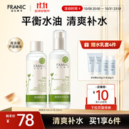 法蘭琳卡（FRANIC）蘆薈清透護(hù)膚品套裝平衡細(xì)致毛孔補(bǔ)水提亮膚色學(xué)生換季修護(hù) 精華水120ml+乳液120ml