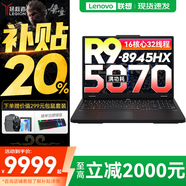 聯(lián)想拯救者R7000P 2025補(bǔ)貼電競游戲筆記本電腦 滿血RTX5070可選 9000系同款顯卡 十六核旗艦銳龍9 R9-8945HX 64G 1T 5070｜升級 16英寸高刷 2.5K超清屏