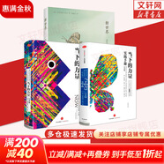 【正版包郵】當(dāng)下的力量 白金版 埃克哈特·托利經(jīng)典之作 張德芬推薦 中信出版社 新華書店旗艦店勵志成長成功書籍 【3冊】當(dāng)下的力量+當(dāng)下的力量實踐版+新世界