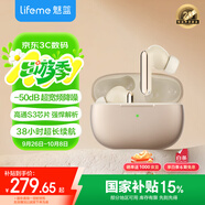 魅藍(lán)【國家補(bǔ)貼】魅族Blus3pro 主動降噪藍(lán)牙耳機(jī) 50dB深度降噪+清晰通話 HiFi高清音頻長續(xù)航適用蘋果