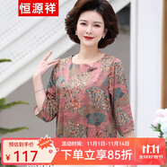 恒源祥中年媽媽裝春裝雪紡小衫兩件套裝中老年人女裝衣服印花七分袖T恤 粉色 2XL 【建議105-120斤】