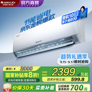 格力空調(diào) 1.5匹空調(diào) 云佳 新能效 變頻冷暖 自清潔 壁掛式 臥室空調(diào)掛機 家電補貼 以舊換新 1.5匹 一級能效 云佳
