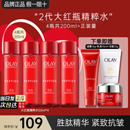 玉蘭油（OLAY）大紅瓶水乳勝肽精華爽膚水女護膚品補水保濕抗皺緊致淡紋化妝禮物 大紅瓶水乳霜7件