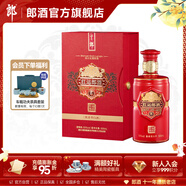 郎酒  紅運郎三十（30）53度醬香型白酒500ml 奢香藏品 天寶洞藏