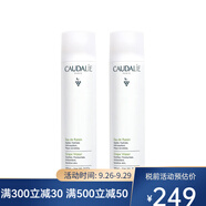 歐緹麗（Caudalie）保濕噴霧/爽膚水 葡萄爽膚水噴霧 300ml 2瓶