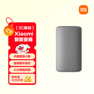 小米（MI）Xiaomi智能音箱 灰 超級(jí)小愛智能音箱 AI大模型問答 連續(xù)指令語控 支持遠(yuǎn)程備車 小米藍(lán)牙音箱