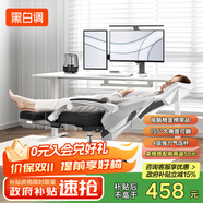 黑白調P4 Pro人體工學電腦椅子辦公椅可躺午休椅電競椅久坐舒適老板椅 霜白(2D腰托+155°帶腳托可躺）