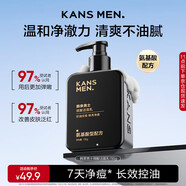 韓束男士潔面乳氨基酸洗面奶護(hù)膚品控油保濕去黑頭收毛孔實(shí)用生日禮物