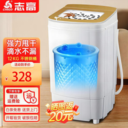 志高脫水機(jī)單甩干脫水機(jī)干桶甩干機(jī)小型迷你家用甩干桶出租房宿舍大容量單杠脫水桶烘干一體機(jī)以舊換新 12公斤【玻璃蓋加厚不銹鋼桶殺菌款】三年免費(fèi)換新