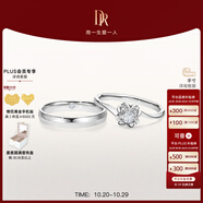 DR現(xiàn)貨鉑金鉆戒BELIEVE雪吻 結(jié)婚鉆石戒指告白紀念日節(jié)日禮物 告白對戒*6分H色SI1+浪漫誓約男戒