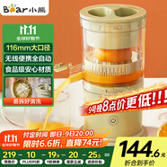 小熊榨汁機 家用便攜原汁機 小型迷你多功能橙汁機全自動果汁機 無線便攜充電款【國家補貼】CZJ-B02C5