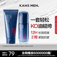 韓束男士護(hù)膚品套裝控油洗面奶精華露面霜補水保濕水乳液實用生日禮物