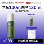 璦爾博士痘痘水爽膚水保濕水祛痘保濕控油敏感肌濕敷精華水生日禮物 痘痘水100ml