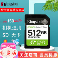 金士頓 車(chē)載SD卡 相機內存卡 高速sd卡 存儲卡 電視相機卡 汽車(chē)sd導航大卡 512G+多功能讀卡器