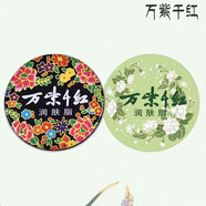 萬(wàn)紫千紅國貨萬(wàn)紫千紅潤膚脂桂花梔子茉莉保濕補水護手霜滋潤面霜平價(jià)正品 茉莉+白玉蘭【兩盒】