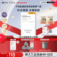 可麗金重組膠原蛋白健膚高保濕面膜補(bǔ)水實(shí)用【護(hù)膚品送女朋友護(hù)膚禮物】 可麗金高保濕補(bǔ)水面膜【單盒裝】