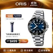 豪利時（ORIS）【官方旗艦】AQUIS DATE潛水系列綠水鬼瑞表機械表男士手表腕表 73377664135MB-藍盤鋼帶 41.5mm