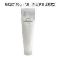 優(yōu)選（JLV）優(yōu)選日本采MUJI敏感肌洗面奶潔面乳控油保濕溫和深層清潔 100g基礎(chǔ)款-產(chǎn)品包裝很軟