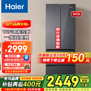 海爾冰箱法式多門343升一級能效變頻智能 風(fēng)冷無霜 鋼化玻璃面板 四開門 抽屜式BCD-343WLHFD9DSFU1 【上新】343升黑金凈化+彩晶面板法式四門