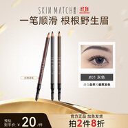 極密妙筆生輝經(jīng)典刀削眉筆帶刷頭順滑持久防水防汗不易暈染新手初學(xué)者 灰色【1.3g】