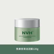 LBR泥膜深層清潔黑頭粉刺閉口細(xì)膩毛孔薰衣草香吸油脂涂抹式面膜 nvh泥膜120g