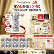 伊麗莎白雅頓（Elizabeth Arden） 銀膠晶璨夜間面部次拋美白精華液28ml禮物提亮淡斑美白煙酰胺VC 【新品】第三代銀膠60粒