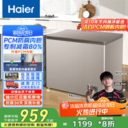 海爾（Haier）227升低霜小冰柜家用商用 冷藏柜冷凍柜兩用冰柜京東自營(yíng)小型冰箱小型冷柜寶藍(lán)同款BC/BD-227GHPCD