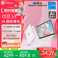 華碩a豆14 2025新品AI輕薄本 筆記本電腦(13代i5 24G 1T大硬盤 護眼屏 贈office)國家補貼20% 辦公學(xué)生