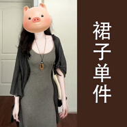 園翌修身吊帶長(cháng)裙女早秋裝搭配一整套2025感灰色氣質(zhì)連衣裙子 淺灰色吊帶裙 S 40/45kg