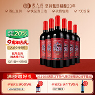 類(lèi)人首紅酒 寧夏賀蘭山東麓靈蛇橡木桶生肖干紅葡萄酒750ml*6送禮整箱