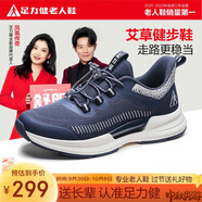 足力健老人鞋秋季男鞋中老年艾草健步鞋軟底運動(dòng)休閑鞋 3106T休閑藍41