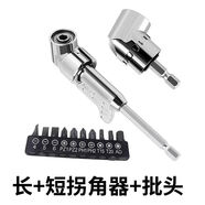 三棲虎批頭拐角器105度電動(dòng)螺絲刀轉角器90度轉彎鉆頭螺絲拐角神 合款短款+長(cháng)版+批頭10件套