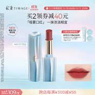 彩棠（TIMAGE）【碧落夕嵐限定】W107灼云爭(zhēng)青流玉啞霧口紅唇膏輕盈滋潤(rùn)禮物女友