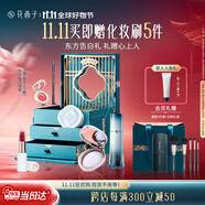 花西子【雙11搶先購】東方妝奩福運(yùn)久久6件套禮盒化妝品送女友禮物