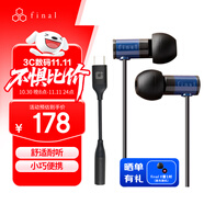 FINAL E1000入耳式耳機(jī)發(fā)燒級舒適無痛人聲女毒動圈降噪有線耳麥 E1000藍(lán)+轉(zhuǎn)接線