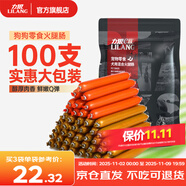 力狼  狗零食 狗狗火腿腸 寵物零食 狗訓(xùn)練零食香腸磨牙棒 混合口味1500g（100支）