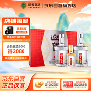 迎駕貢酒 銀星 濃香型白酒 52度 520ml*2瓶 禮盒（含52度125ml金星） 中秋