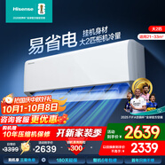 海信（Hisense）易省電 大2匹/大3匹 空調掛機AI省電 冷暖變頻 大風(fēng)量 新一級客廳壁掛式智控K210 大2匹 一級能效 【新品】50E280 電子膨脹閥 享壓縮機10年包修+首年換新