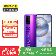 榮耀 honor 榮耀30 5G雙模 安卓智能 二手手機(jī)國(guó)行優(yōu)惠券補(bǔ)貼 霓影紫 8G+ 128G